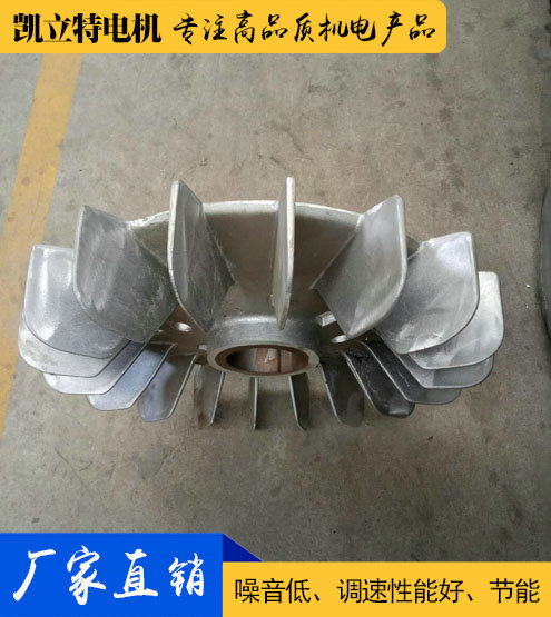 電機(jī)風(fēng)機(jī)/鋁風(fēng)機(jī)